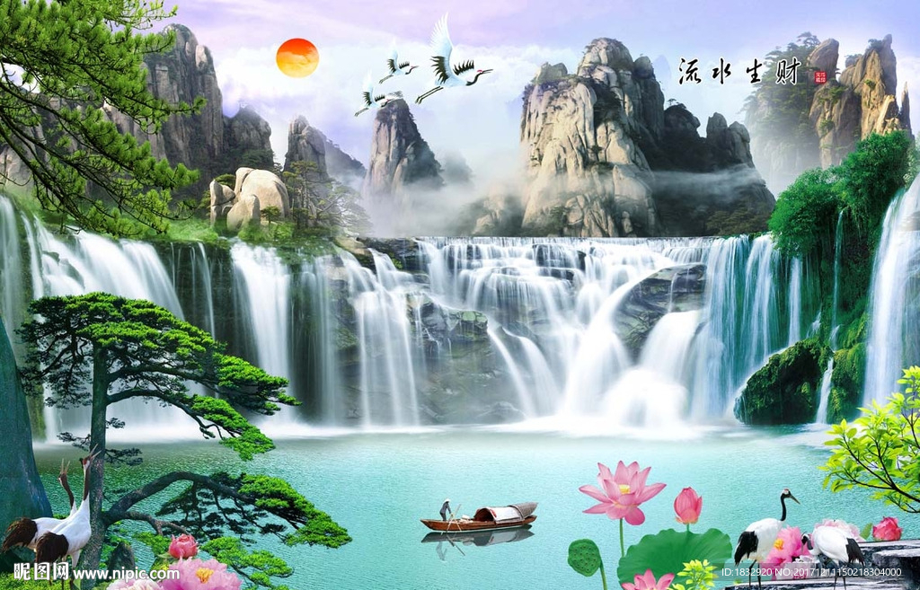 山水
