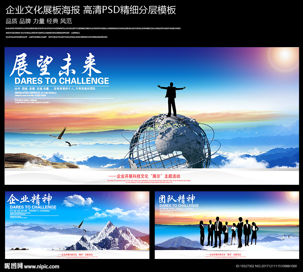 企业文化宣传栏