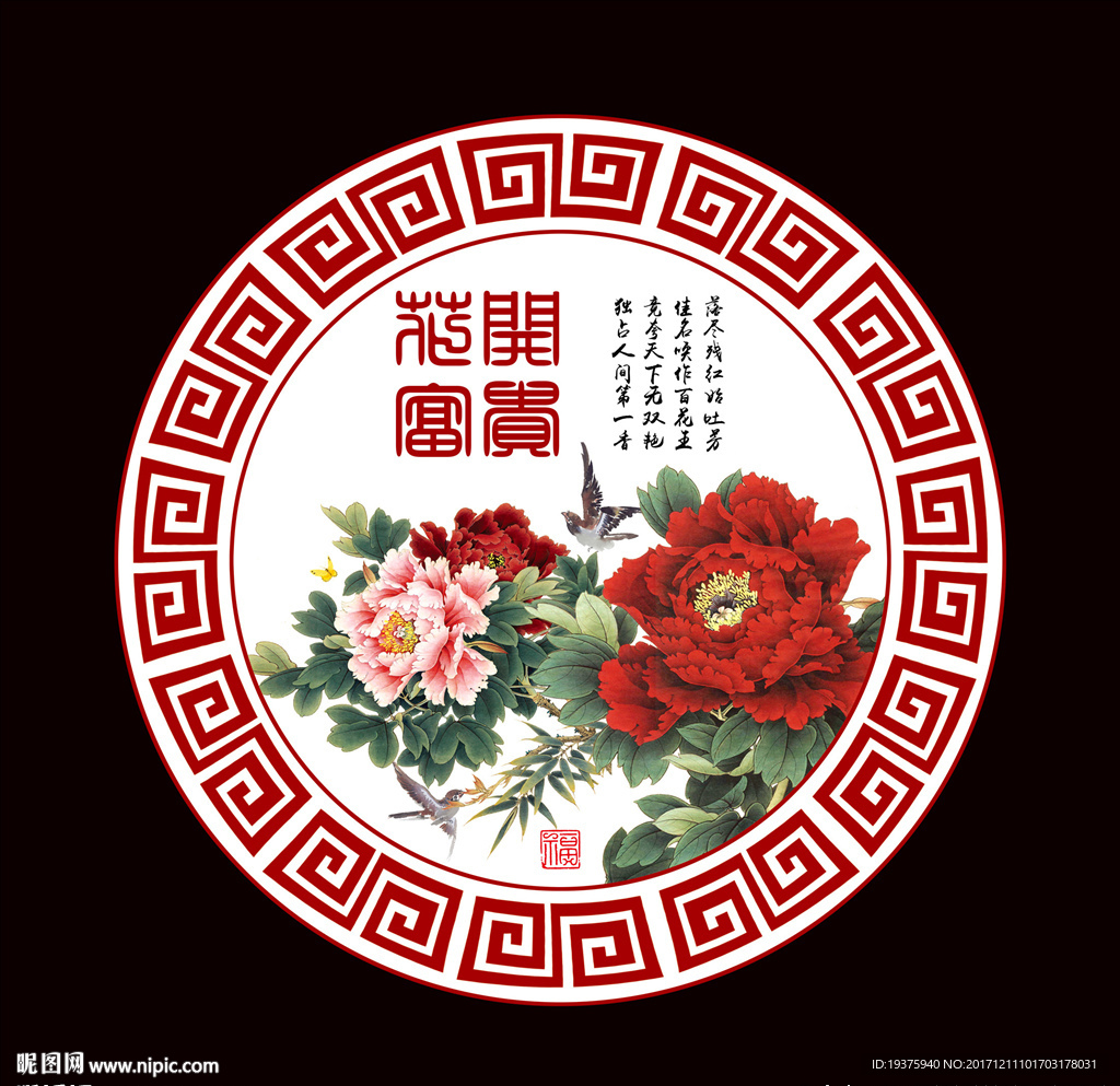 花开富贵-牡丹