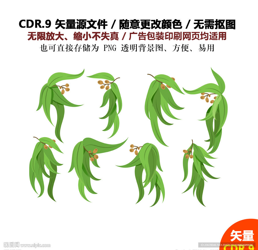 彩色卡通树叶矢量图
