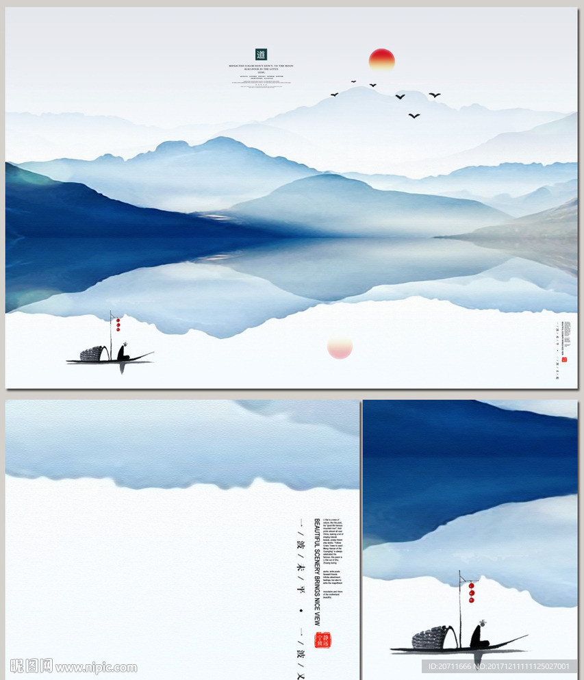 蓝色水墨画彩色中式背景墙