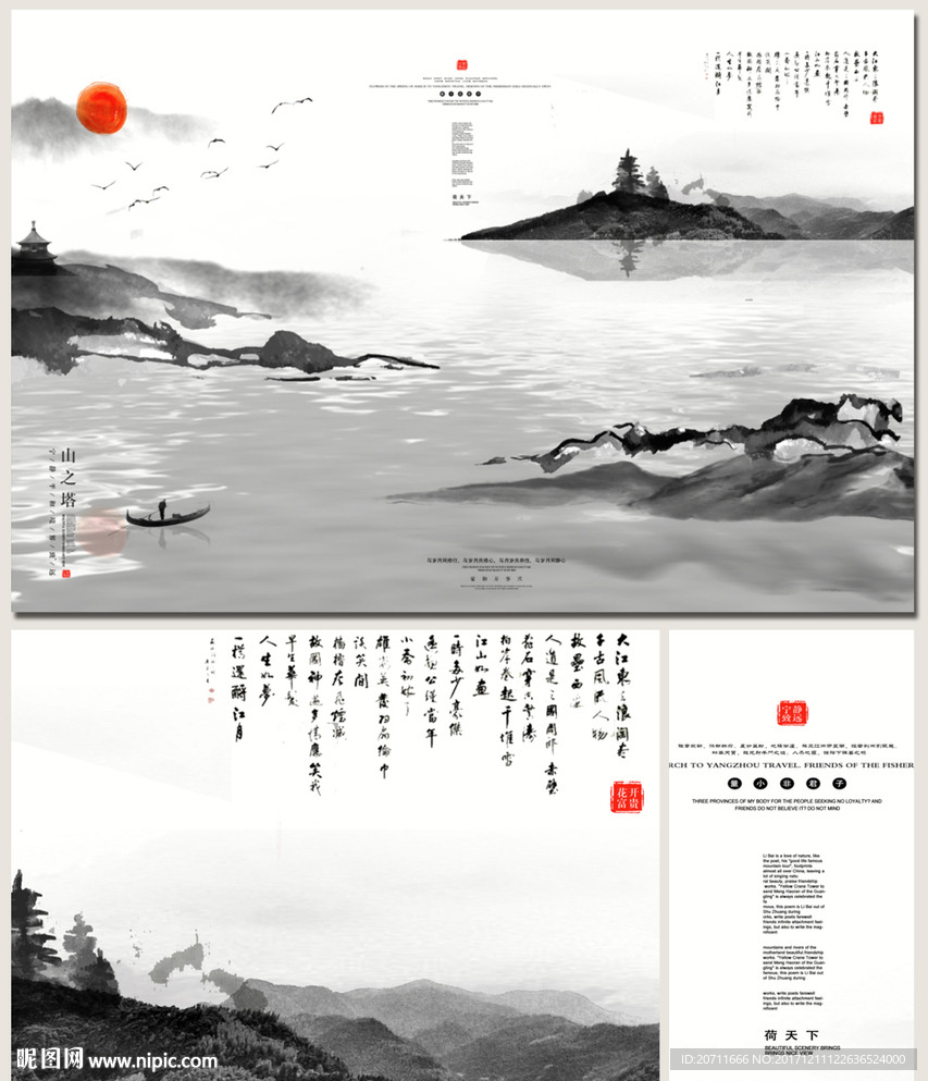 禅意山水渔船日出图