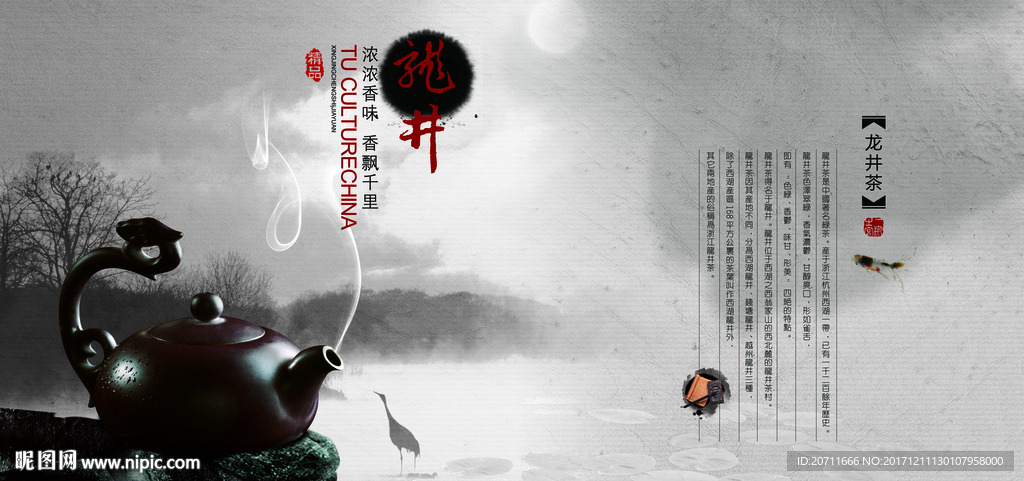 茶道文化背景墙 龙井