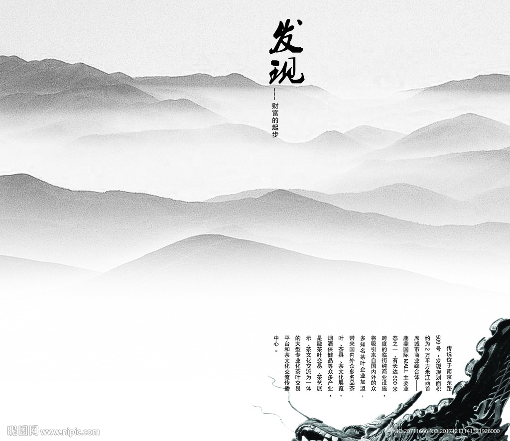 水墨背景画册