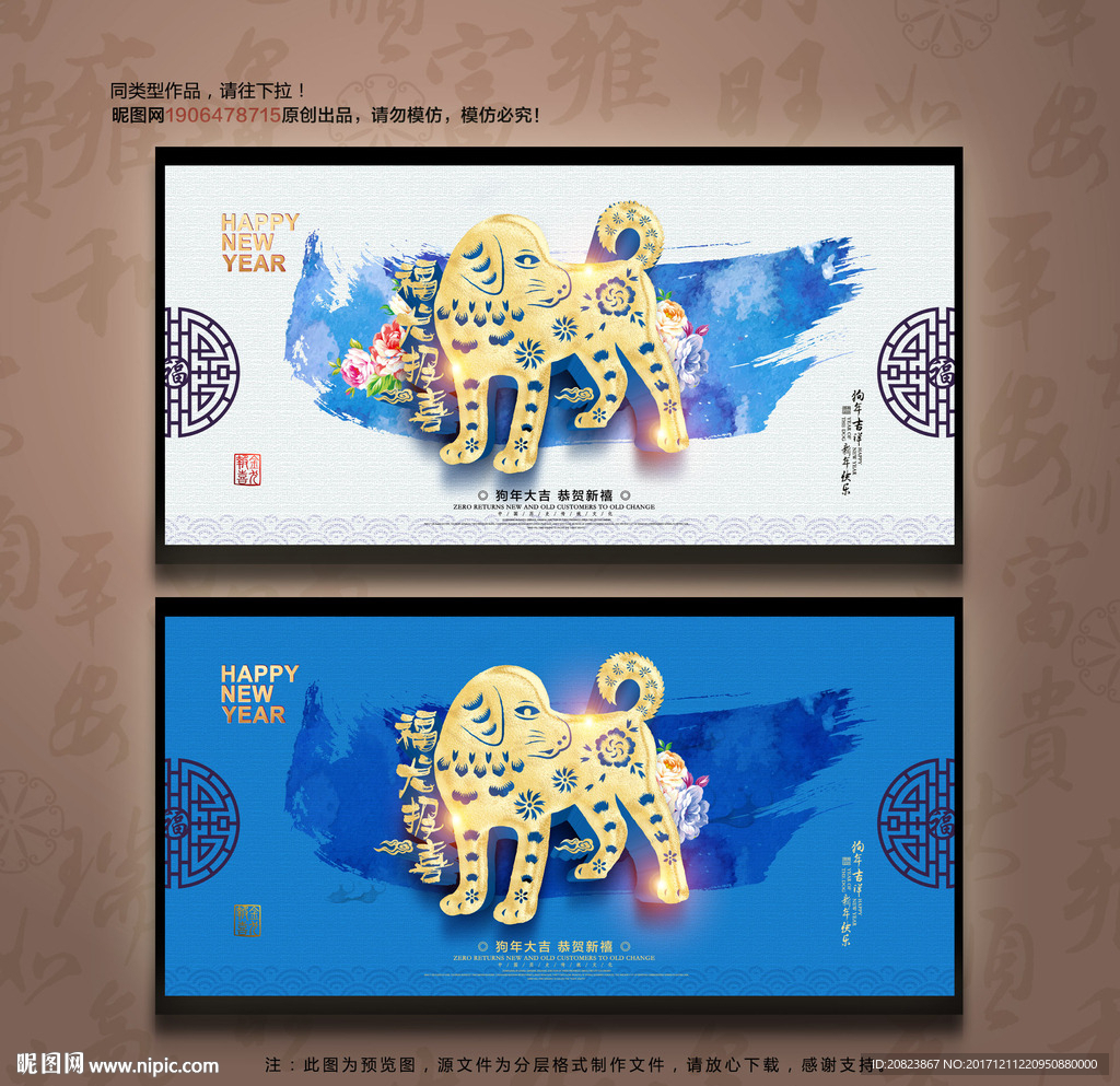 2018台历