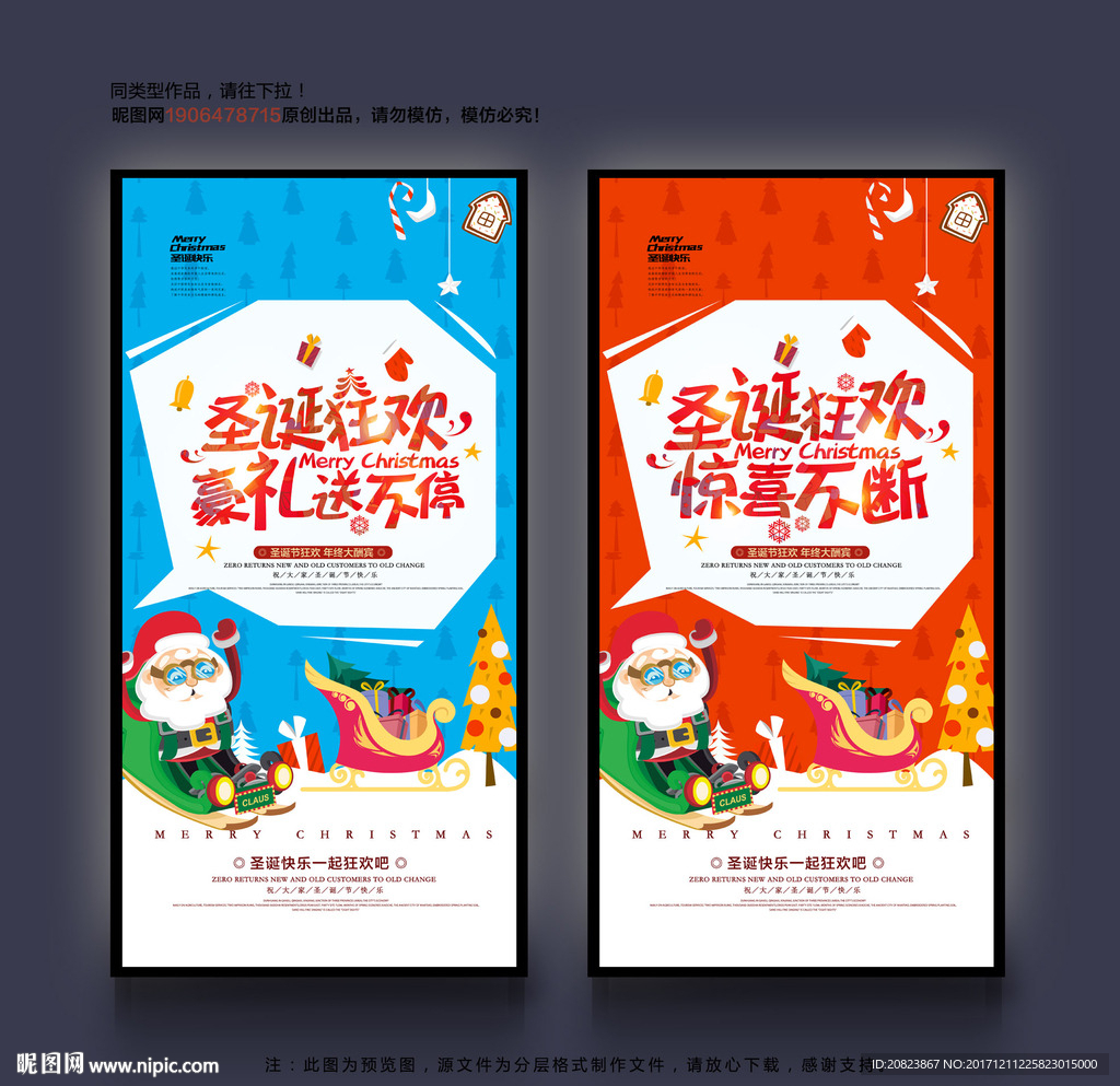 圣诞