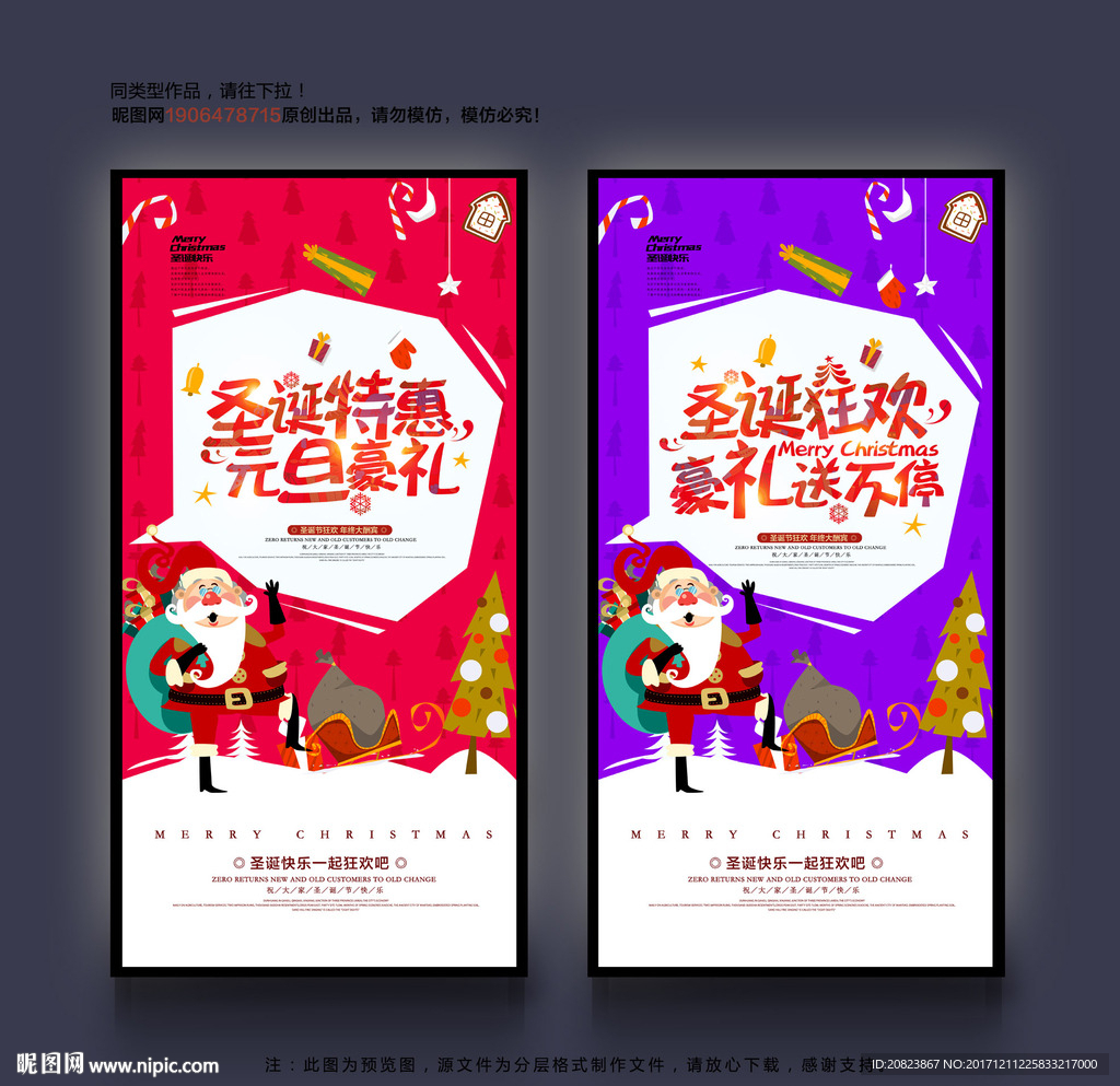 圣诞