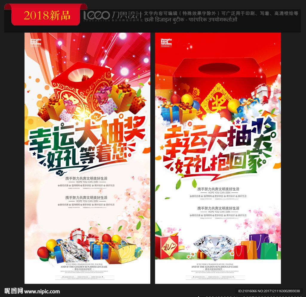 抽奖