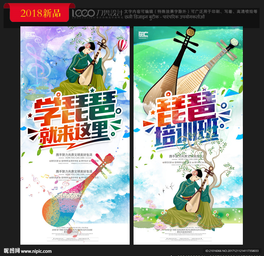 琵琶