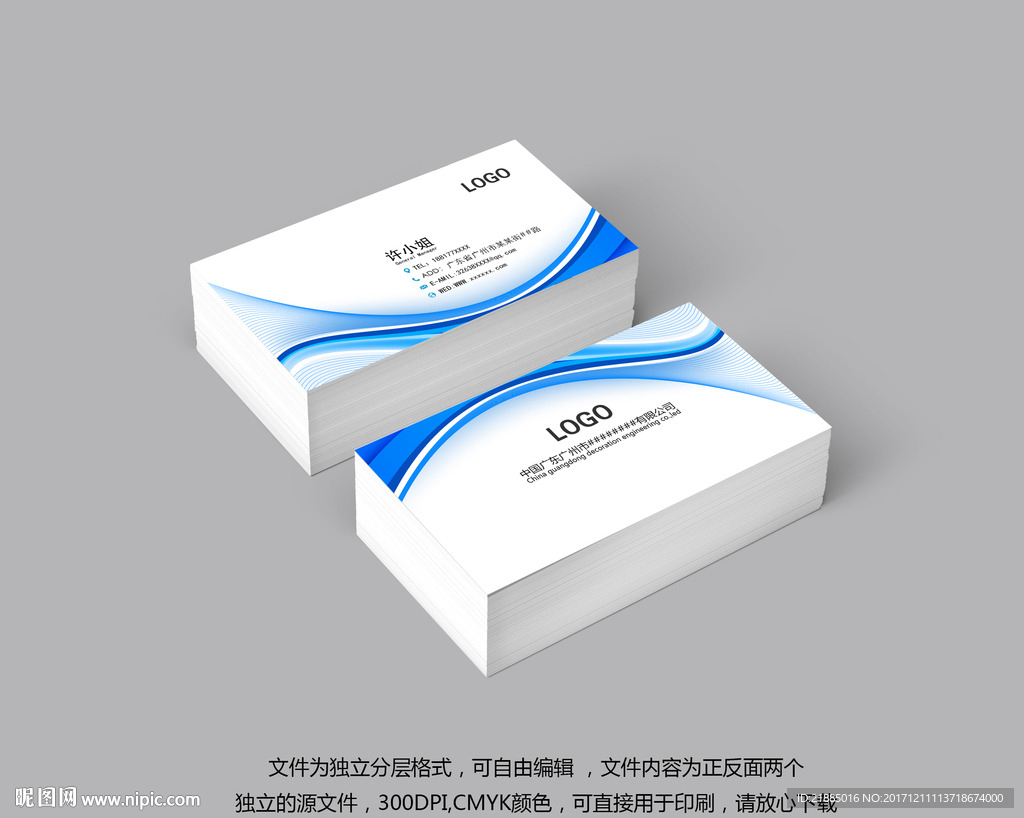 蓝色曲线科技名片