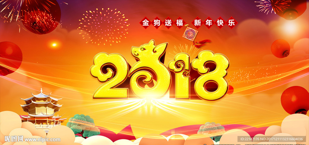 春节