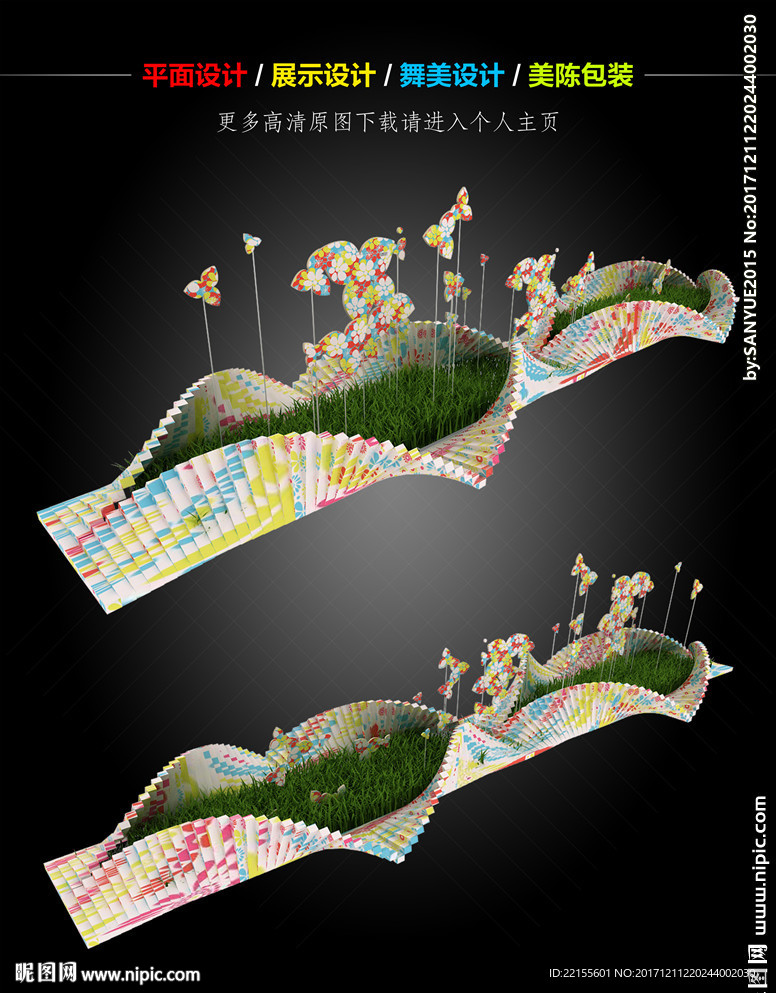 花团锦簇