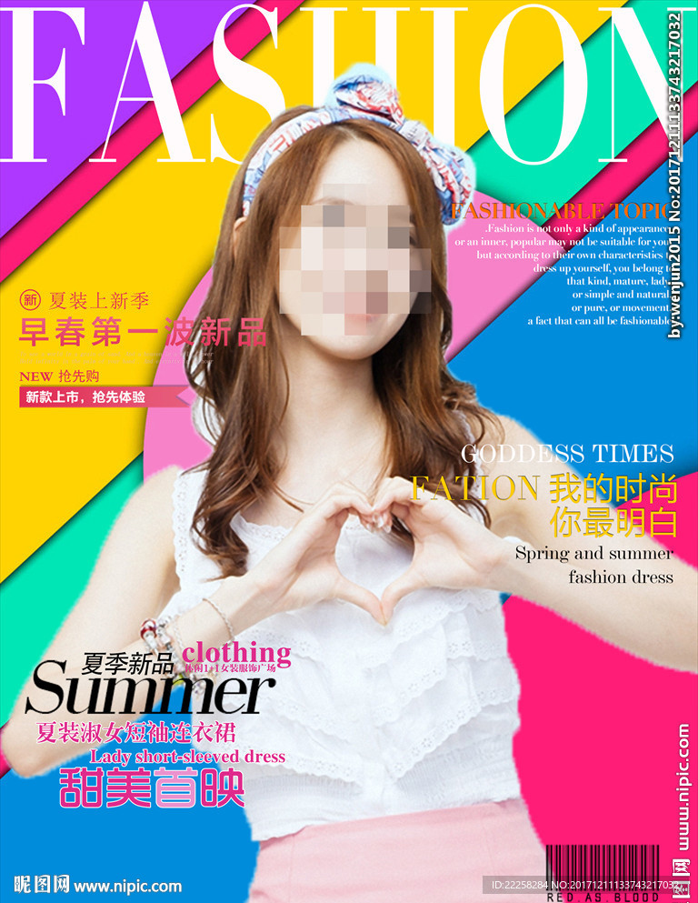 封面女郎杂志