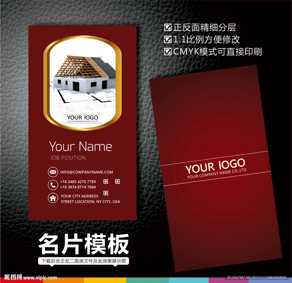 装修公司名片