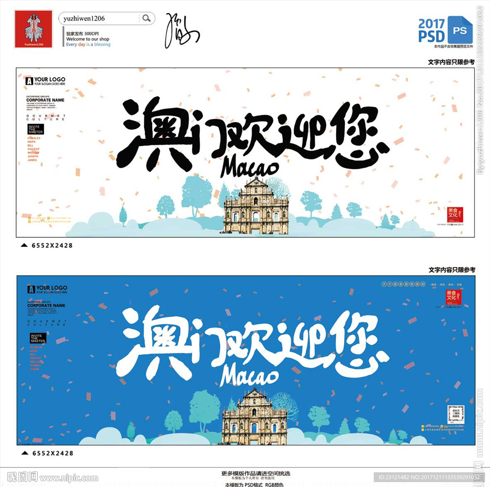 澳门