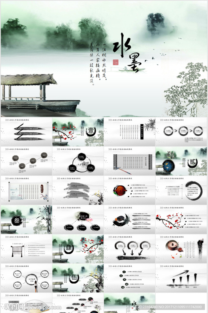 江南小镇古典建筑旅游文化