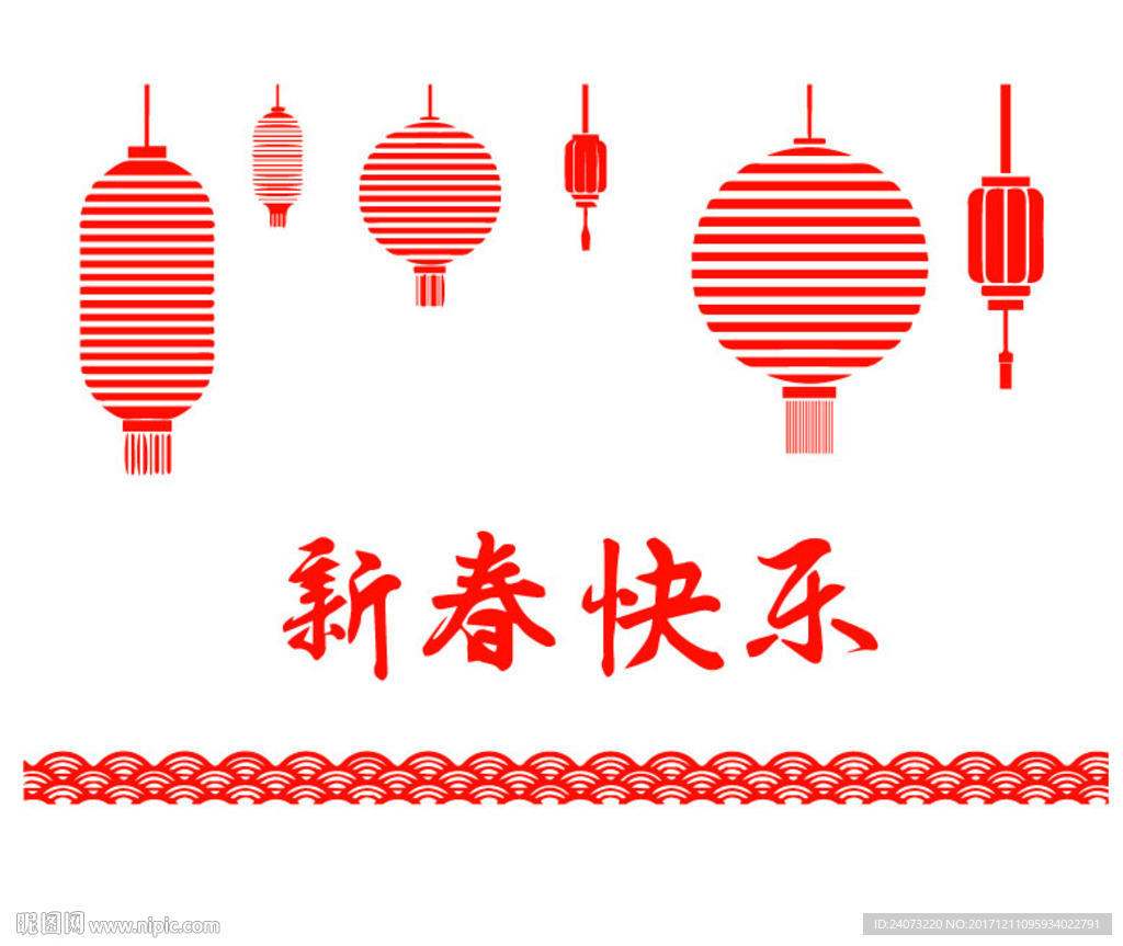 新春快乐