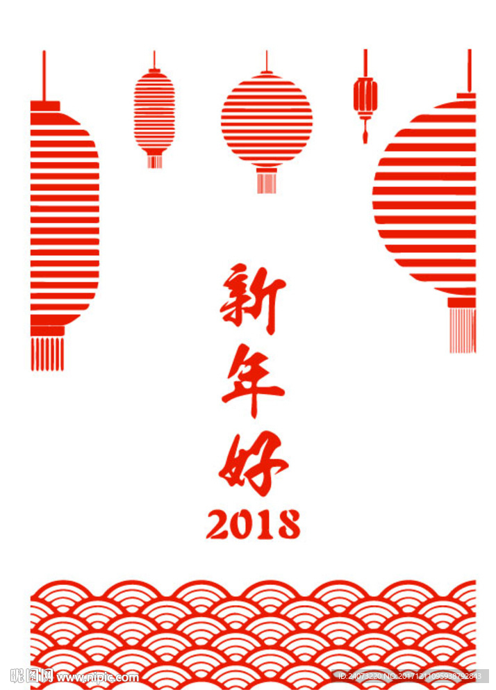 新年好