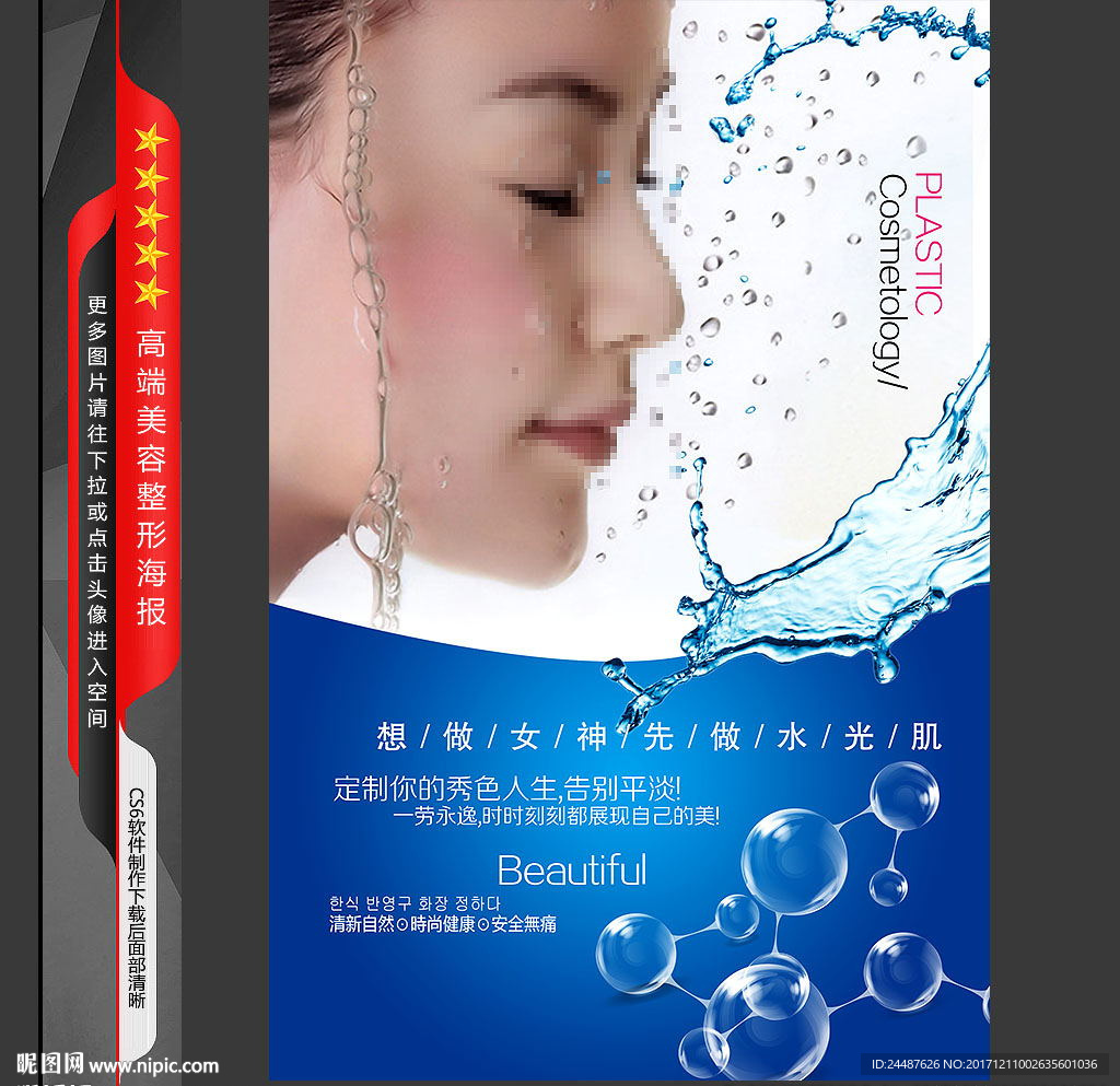 水光针