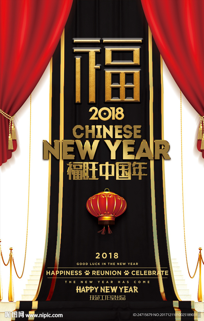 新年