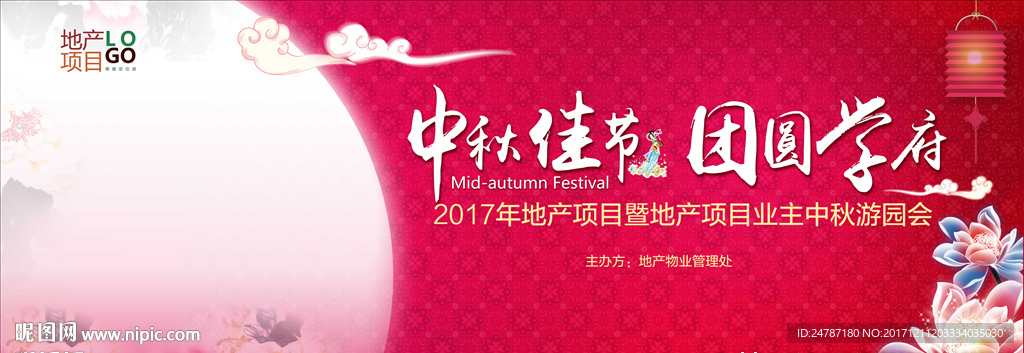 房地产背景板