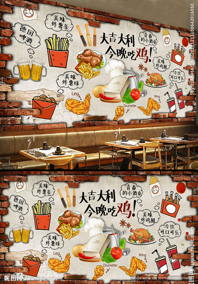 烤鸡炸鸡背景墙