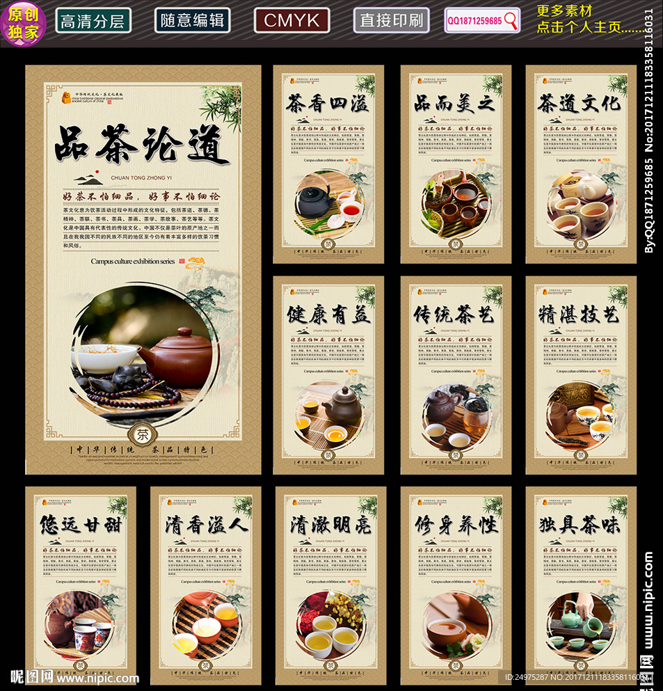 茶