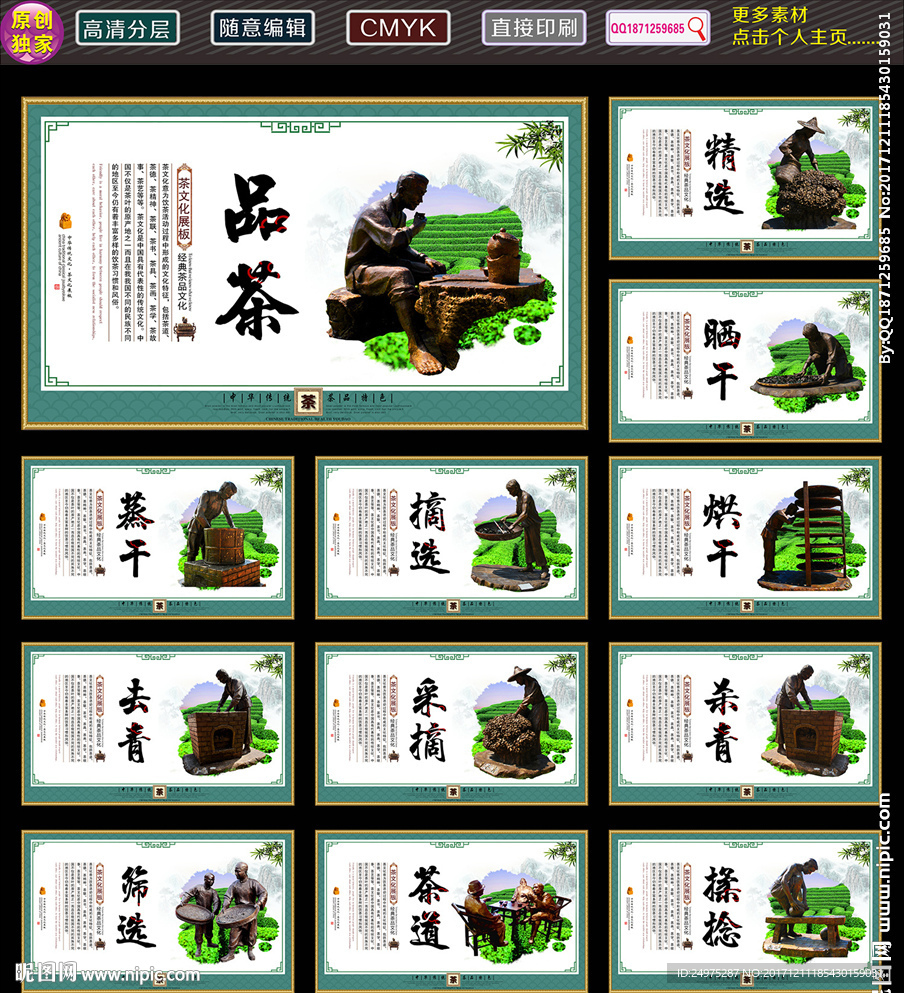 茶文化