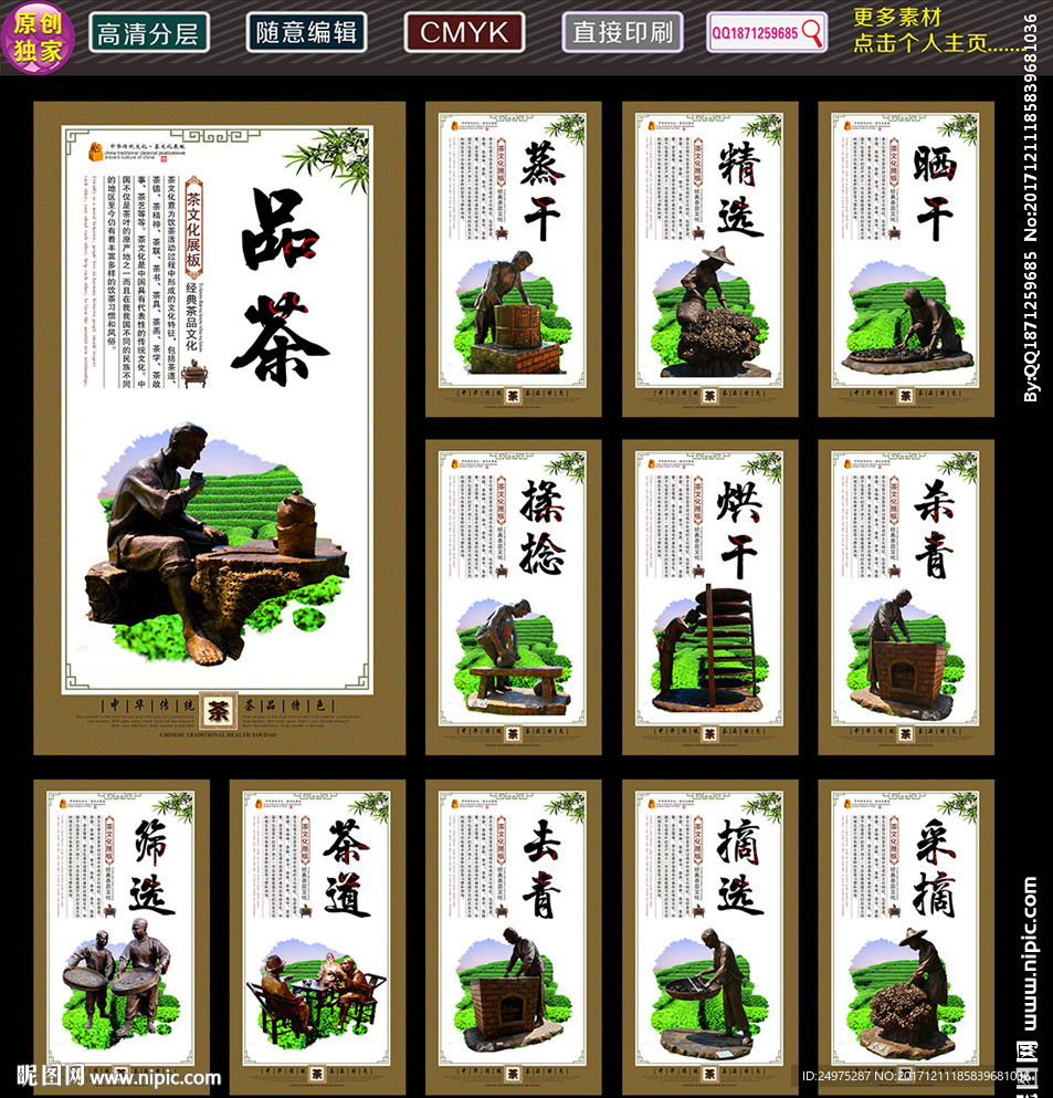 茶艺