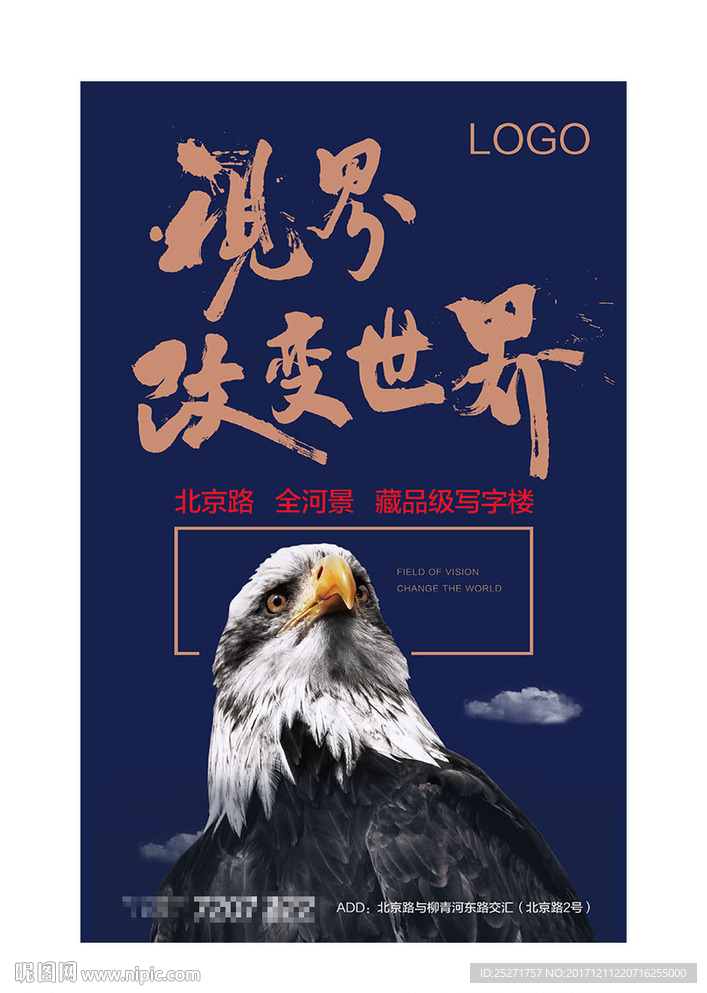 写字楼