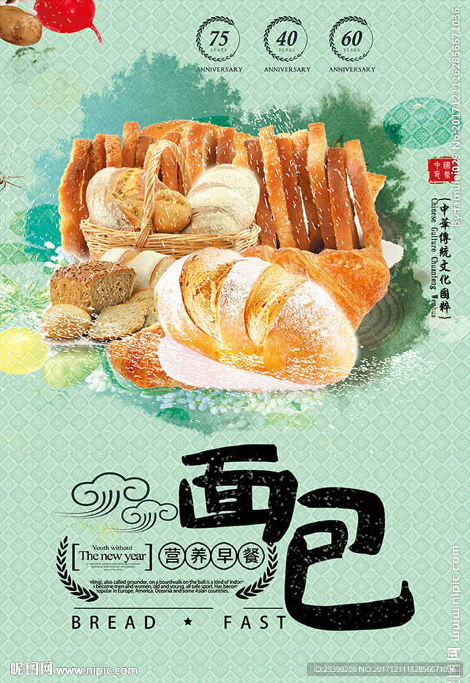 面包