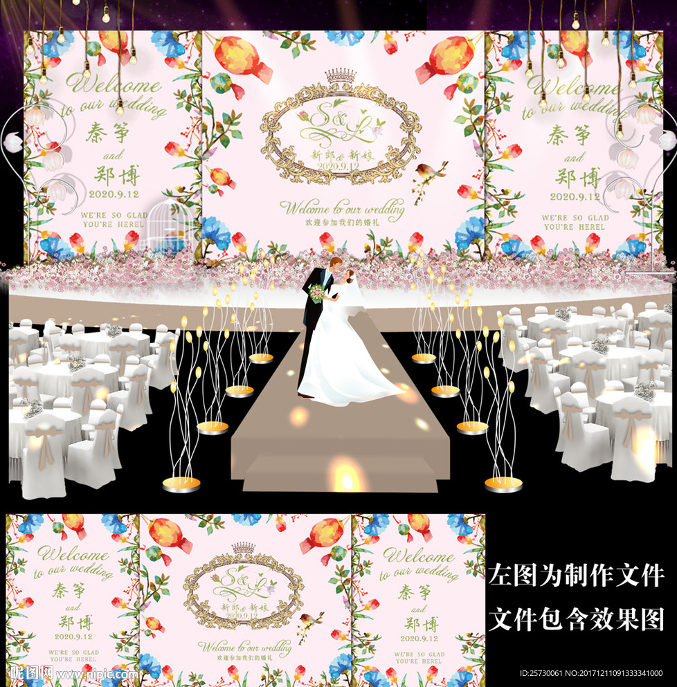 水彩花卉香槟婚礼背景