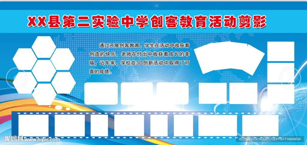 创客文化