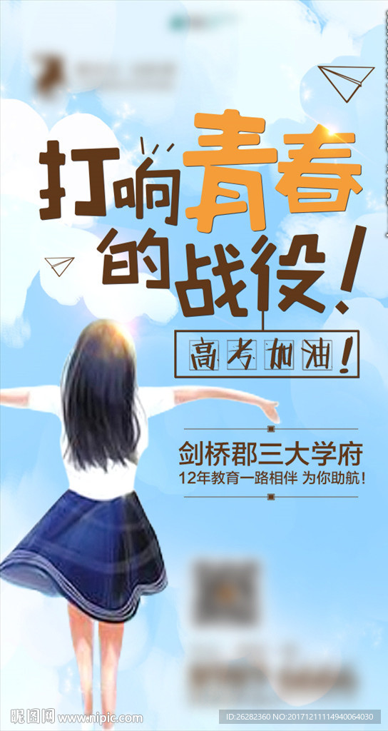 高考单图文