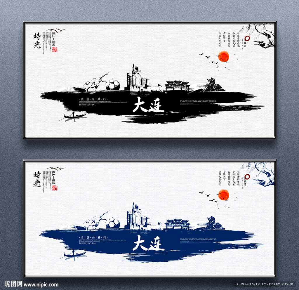 大连