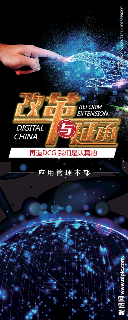 企业科技智能易拉宝