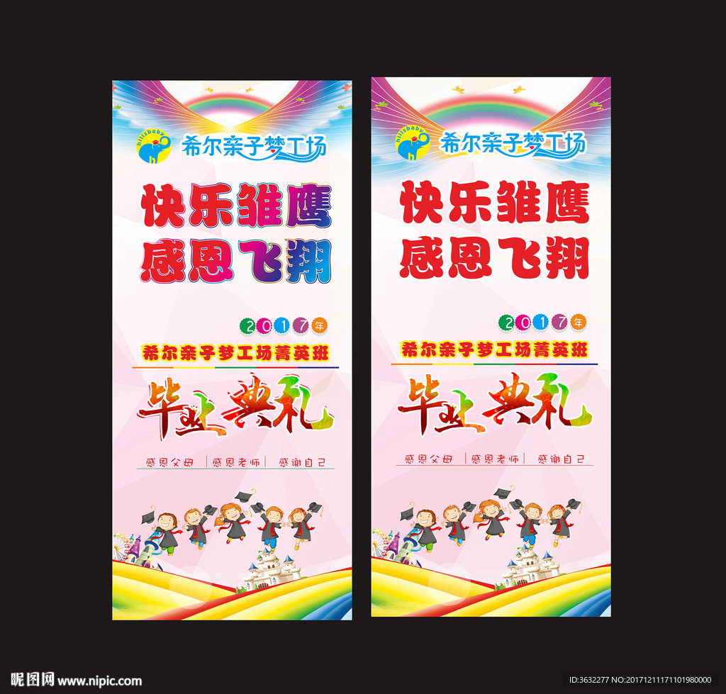 早教展架