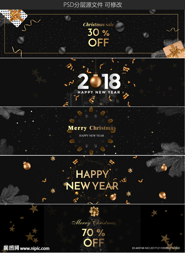 黑色质感圣诞节海报banner