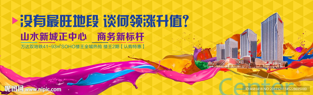 商业地产   油漆效果