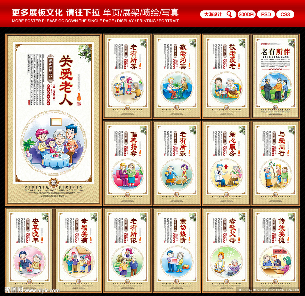 关爱老人