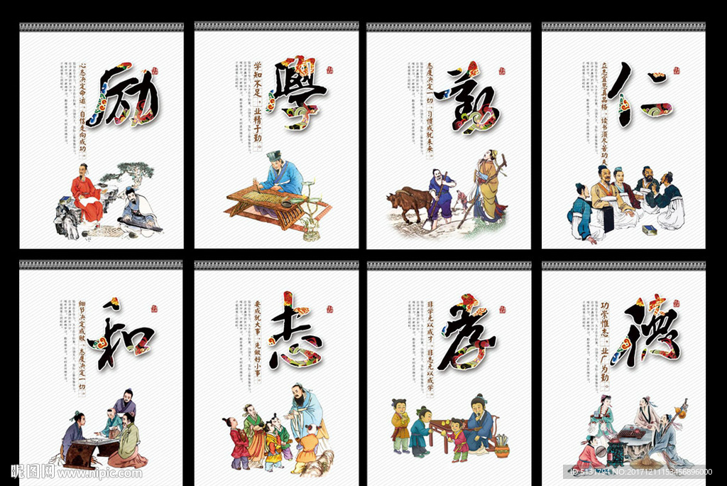 校园文化