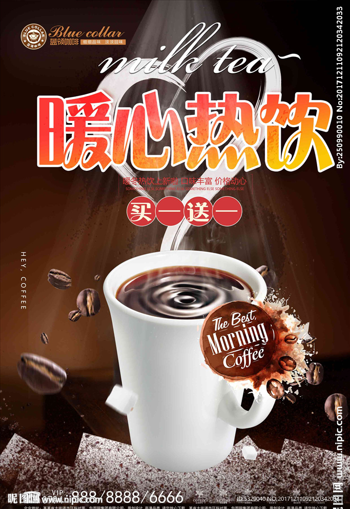 冬季暖咖啡促销宣传海报