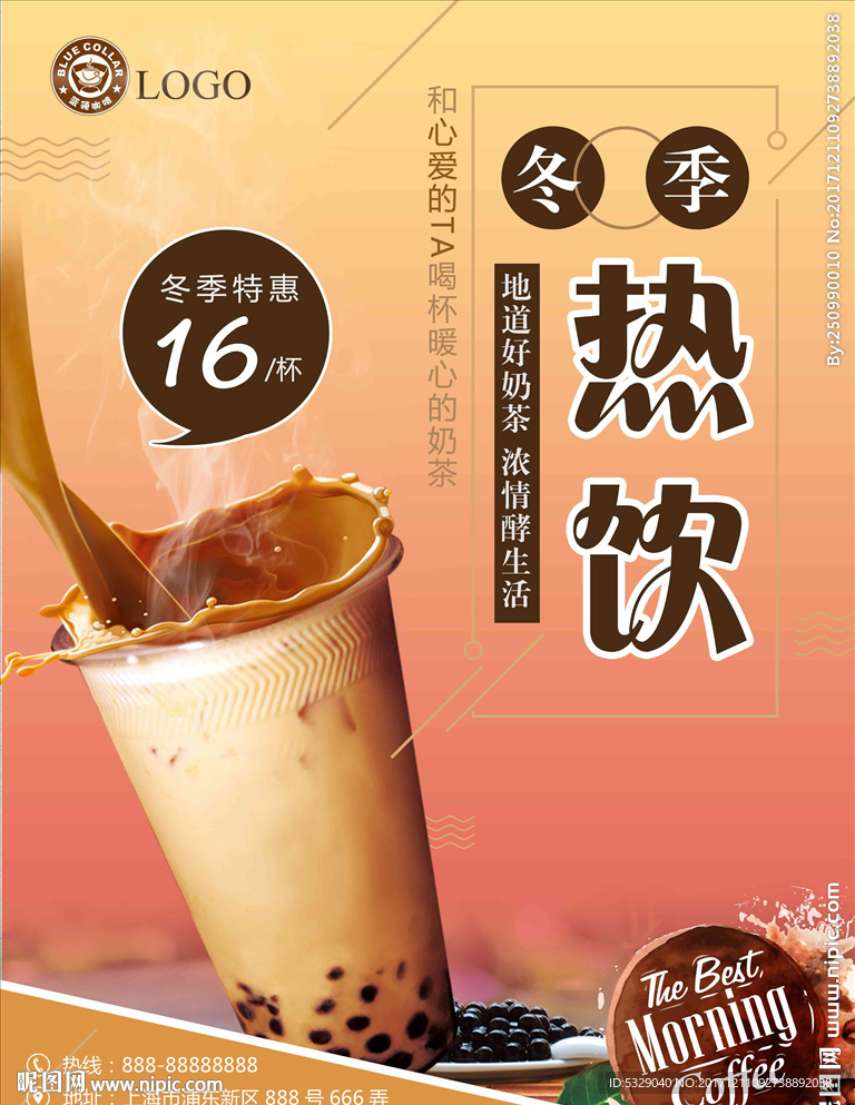 清新冬季热饮奶茶店糖水铺