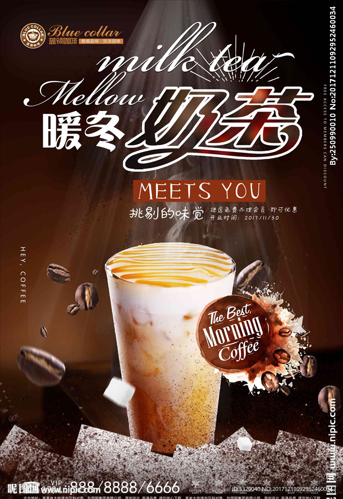 美味暖咖啡促销宣传海报
