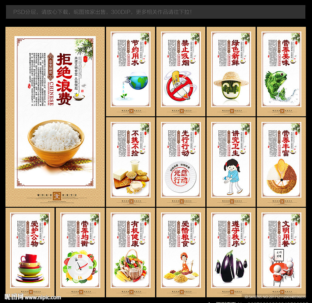 食堂