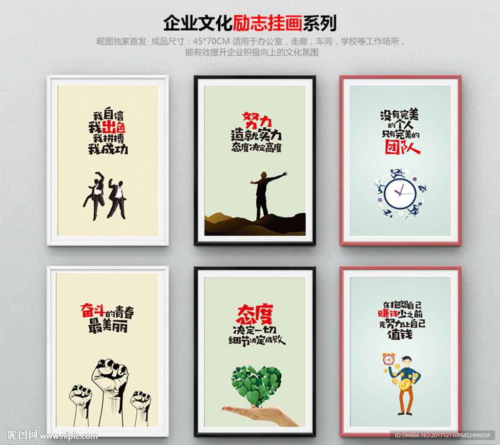 企业文化标语