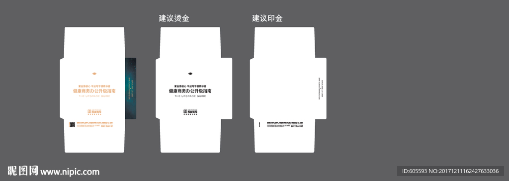 信封