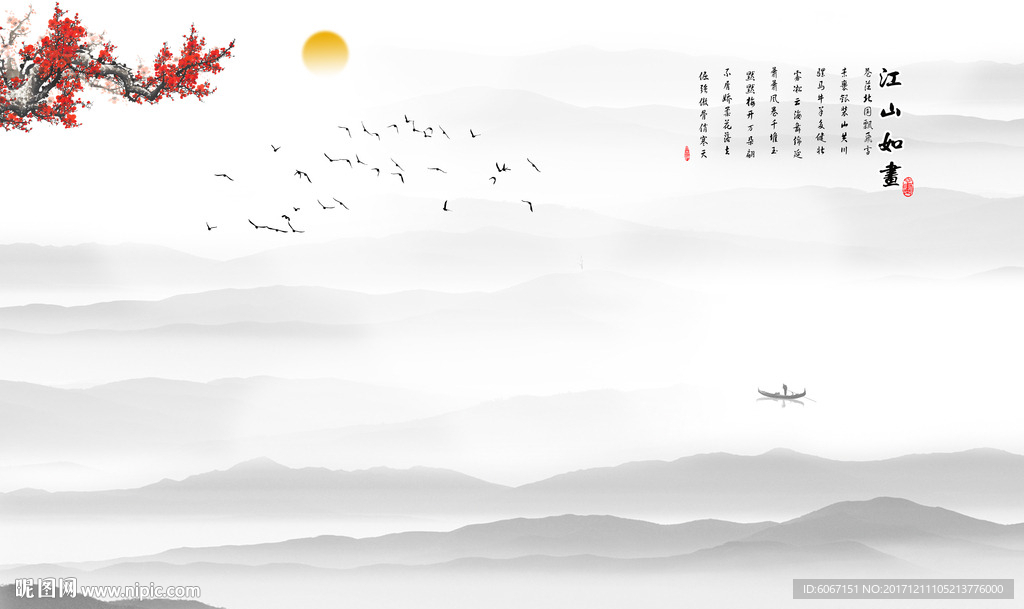 水墨山水