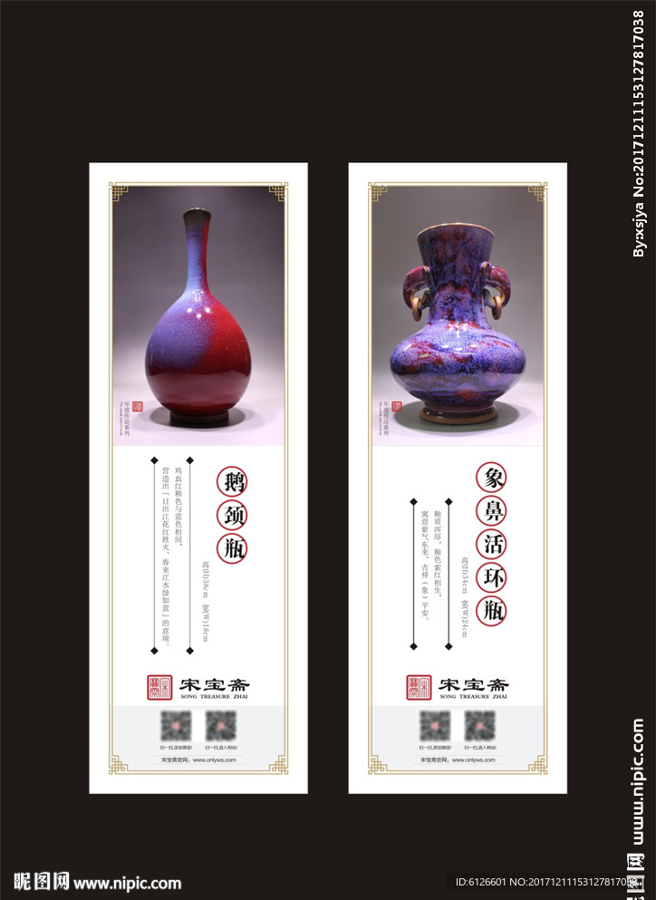 钧瓷产品介绍 中国风