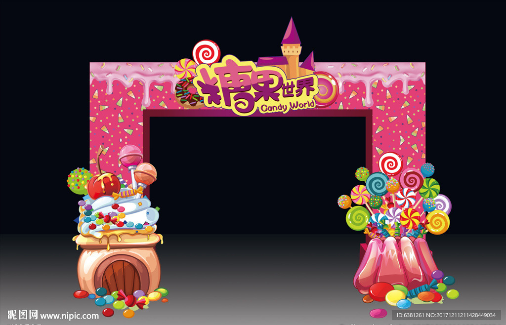 糖果世界拱门